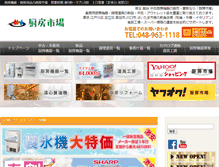 Tablet Screenshot of cyubo-ichiba.com